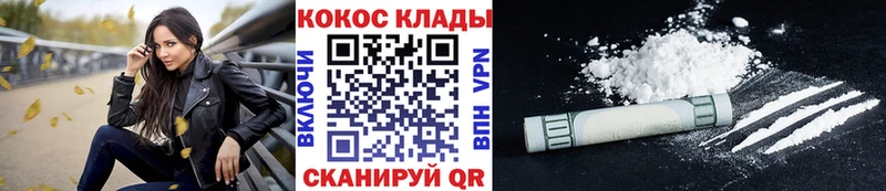 купить наркотики цена  Нурлат  Кокаин FishScale 