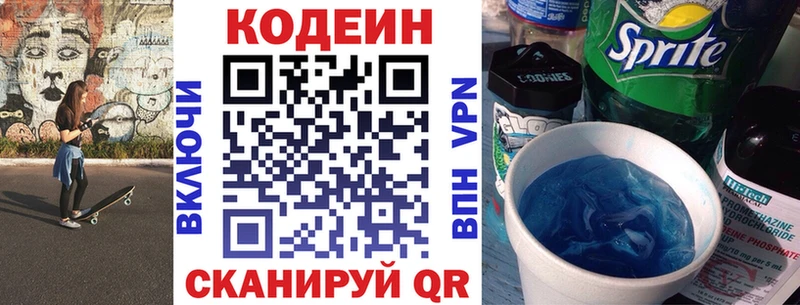 Кодеиновый сироп Lean напиток Lean (лин)  Нурлат 
