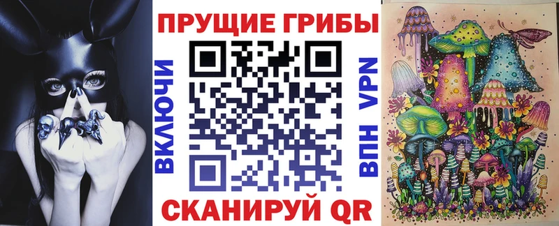 Псилоцибиновые грибы Magic Shrooms  Нурлат 